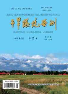 干旱环境监测